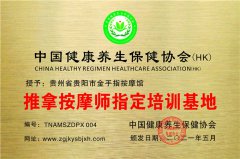 貴州省貴陽(yáng)市金手指按摩館