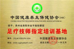 貴州省貴陽(yáng)市金手指按摩館