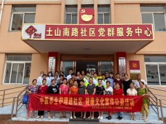 中國健康養(yǎng)生保健協(xié)會|中醫(yī)養(yǎng)生進入社區(qū)