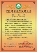 授予蘇州悠品享企業(yè)管理服務(wù)有限公司為